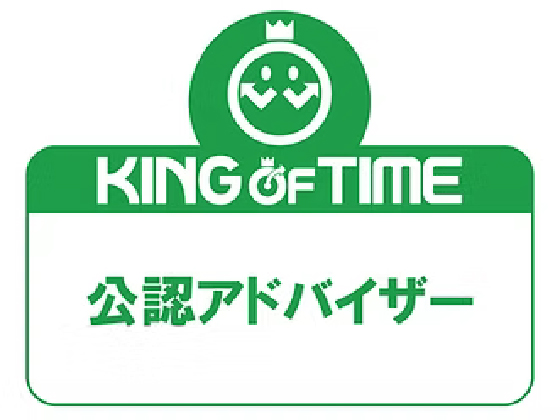 KING OF TIME 公認アドバイザー